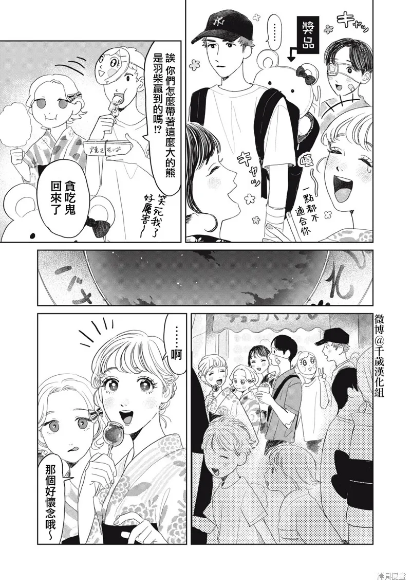 第22话 第10页