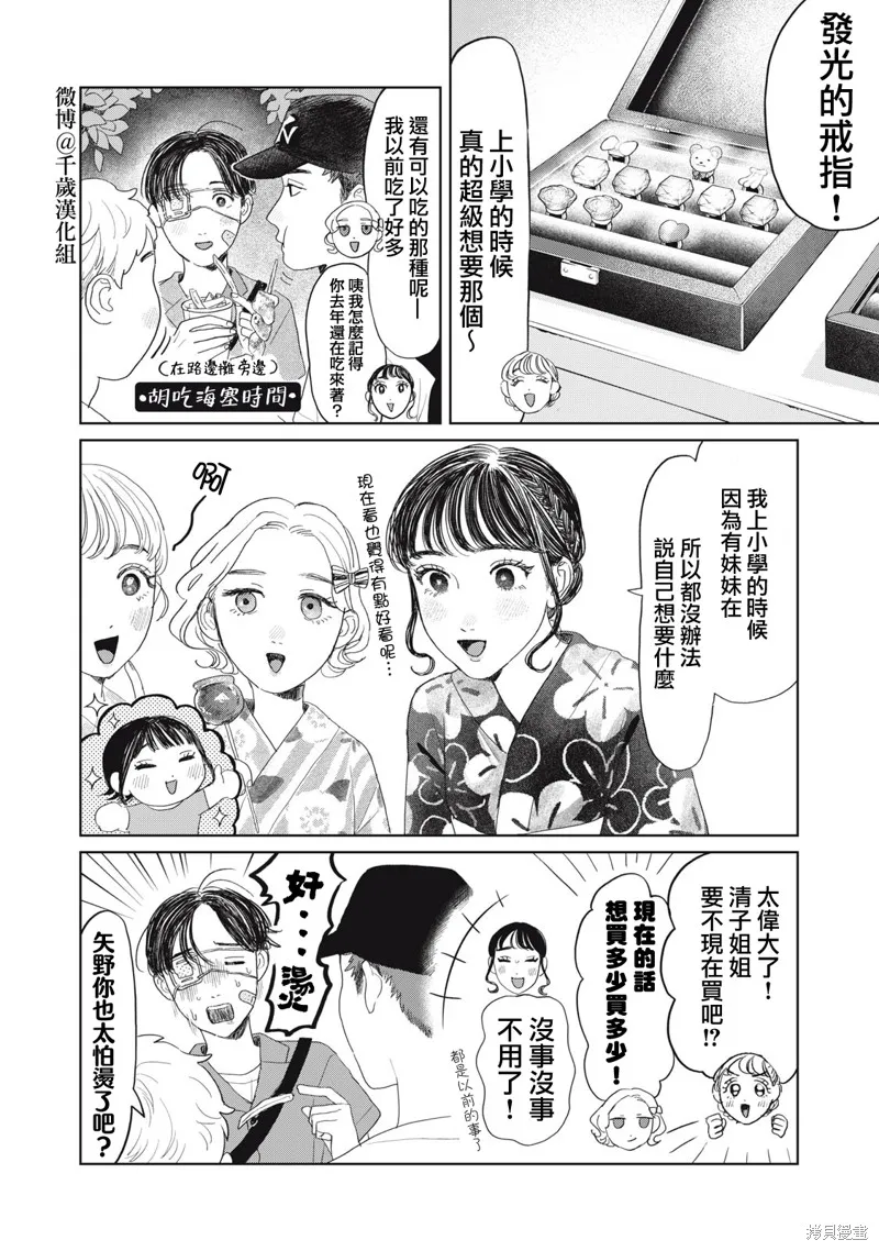 第22话 第11页