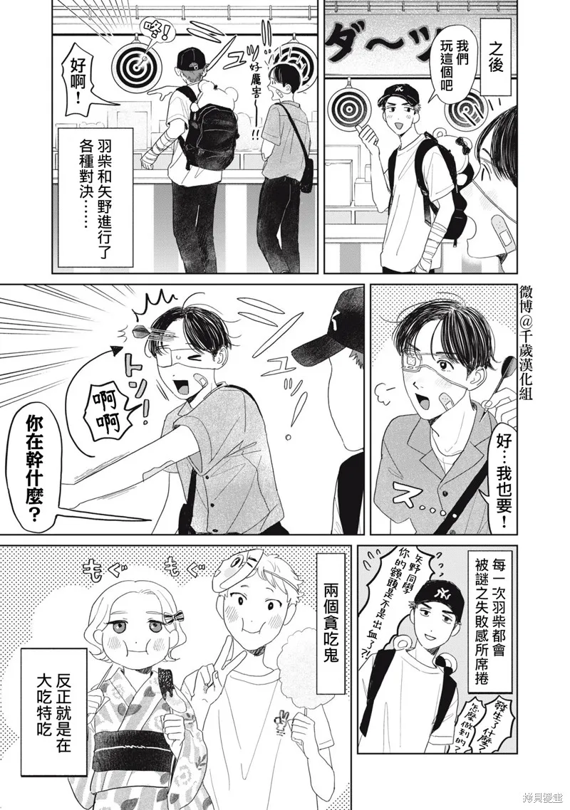 第22话 第12页