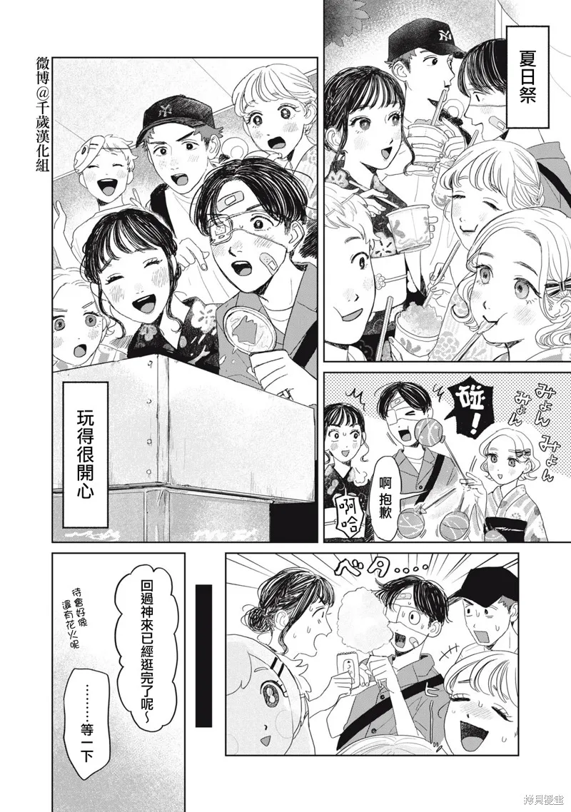 第22话 第13页