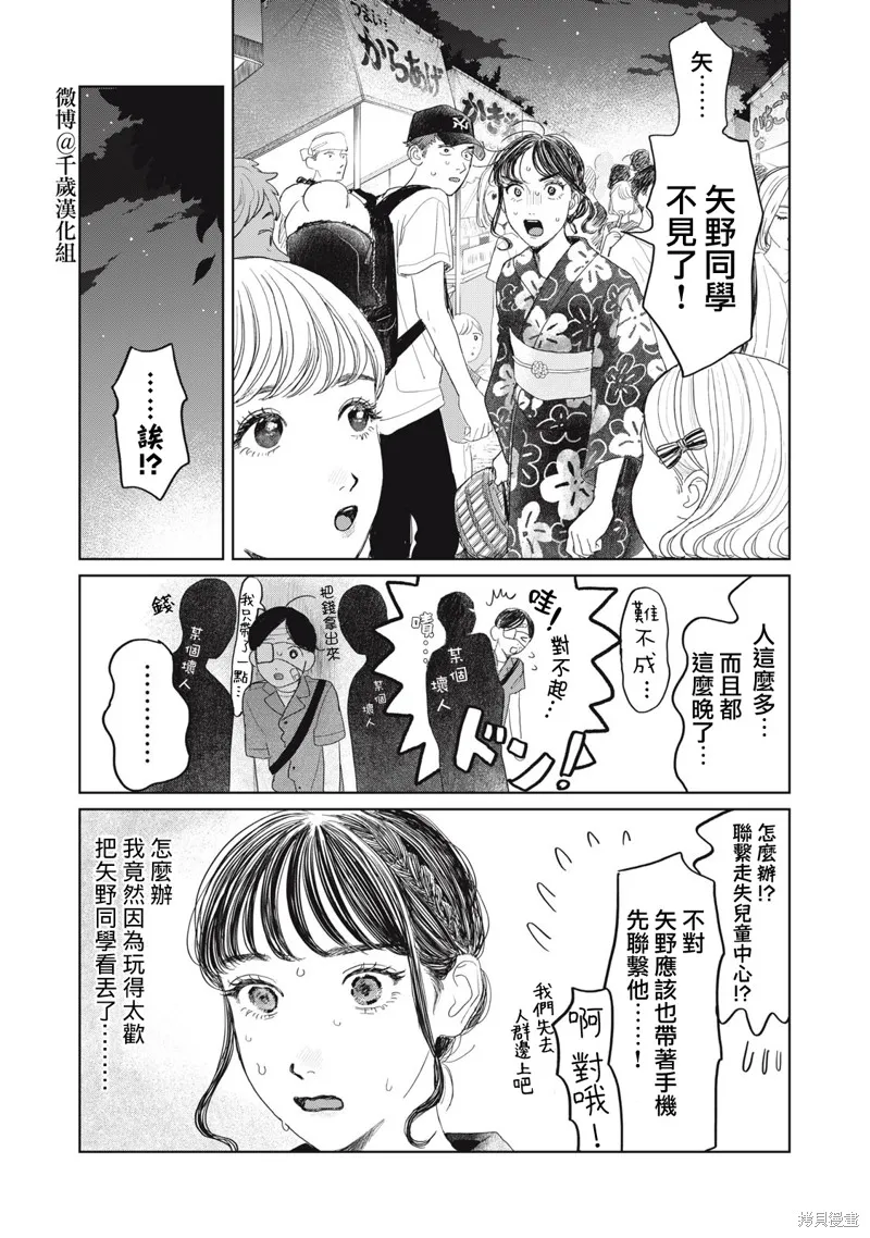 第22话 第14页