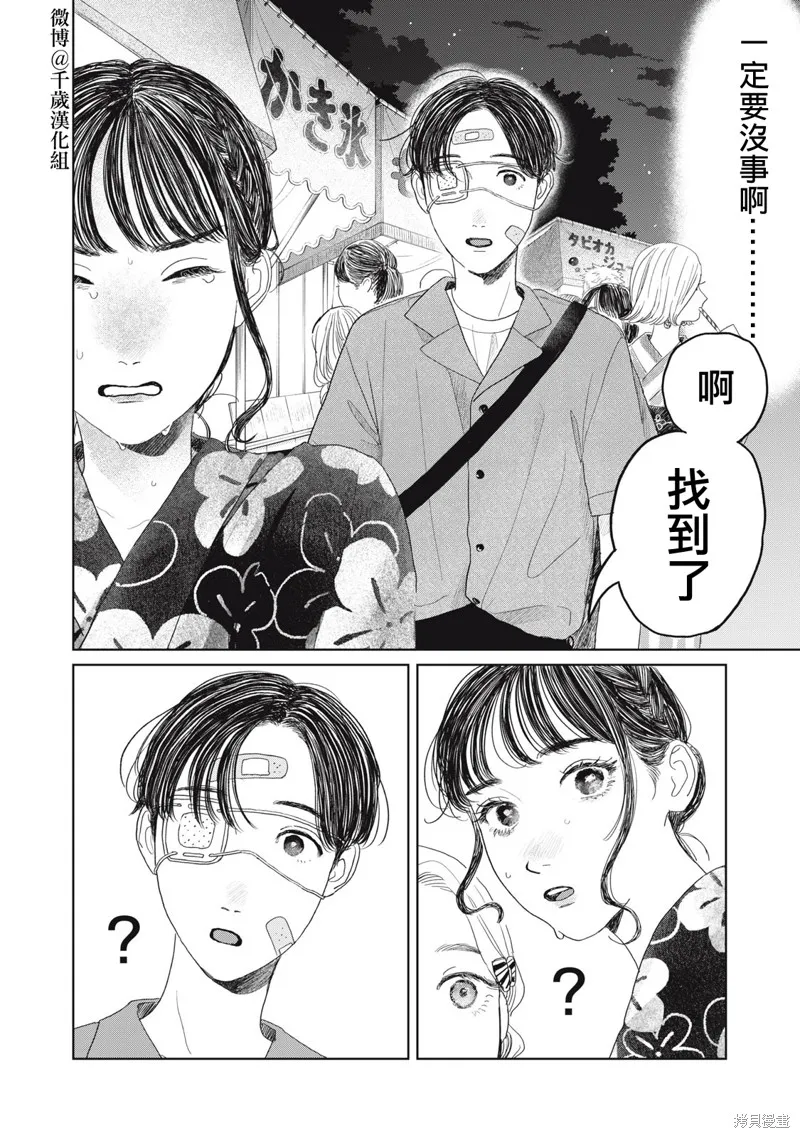 第22话 第15页