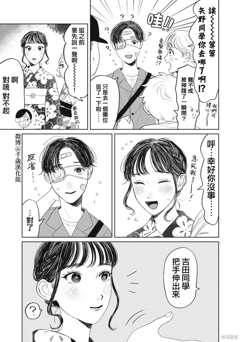 第22话 第16页