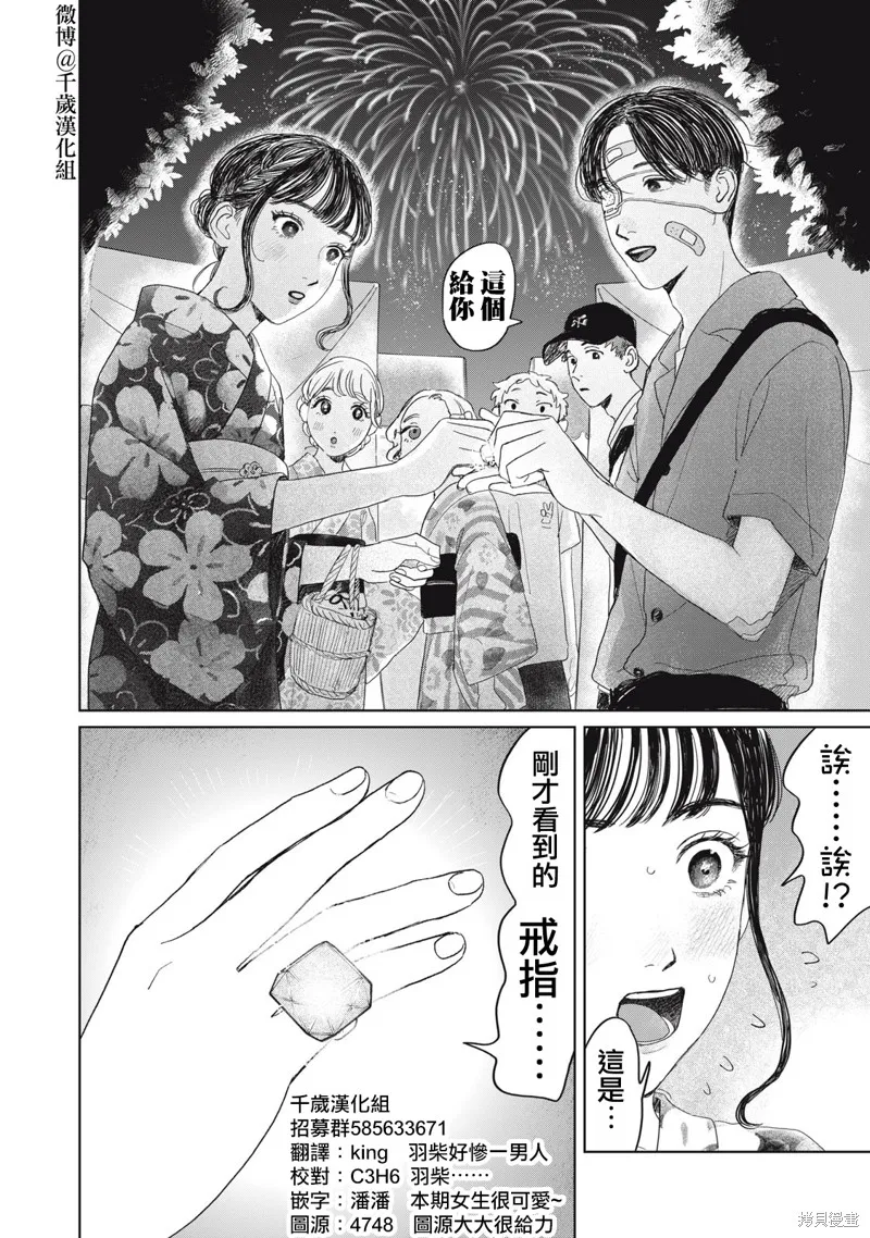 第22话 第17页