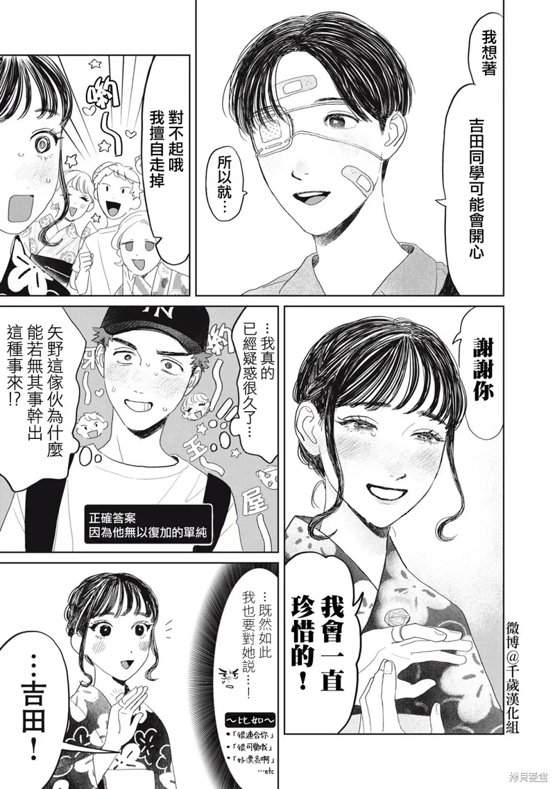第22话 第18页