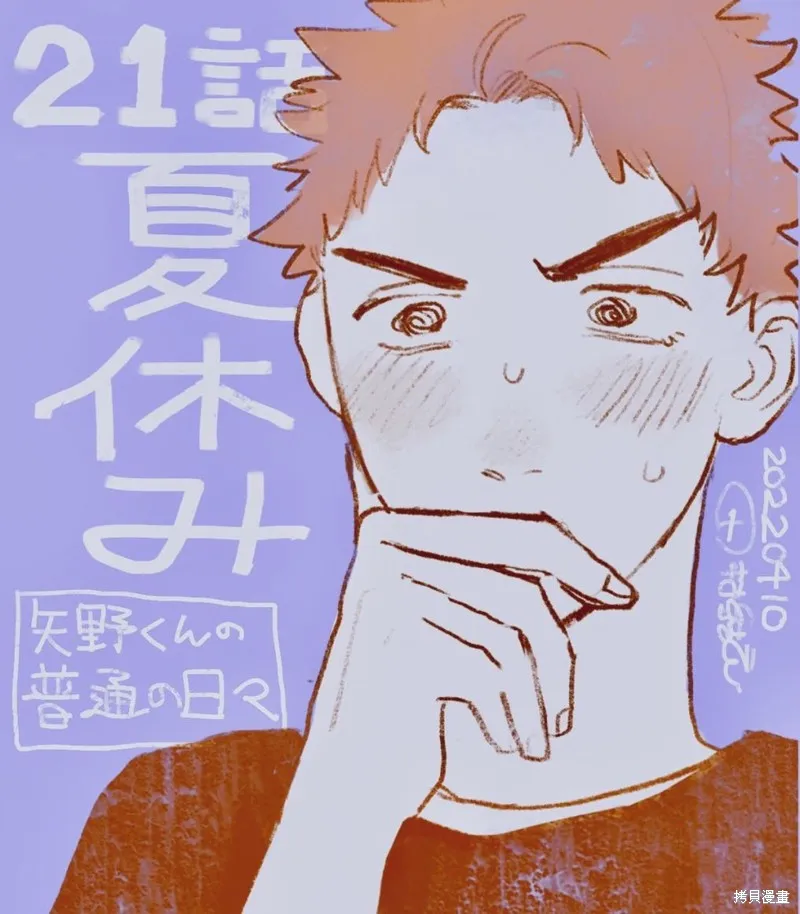 第21话 第1页