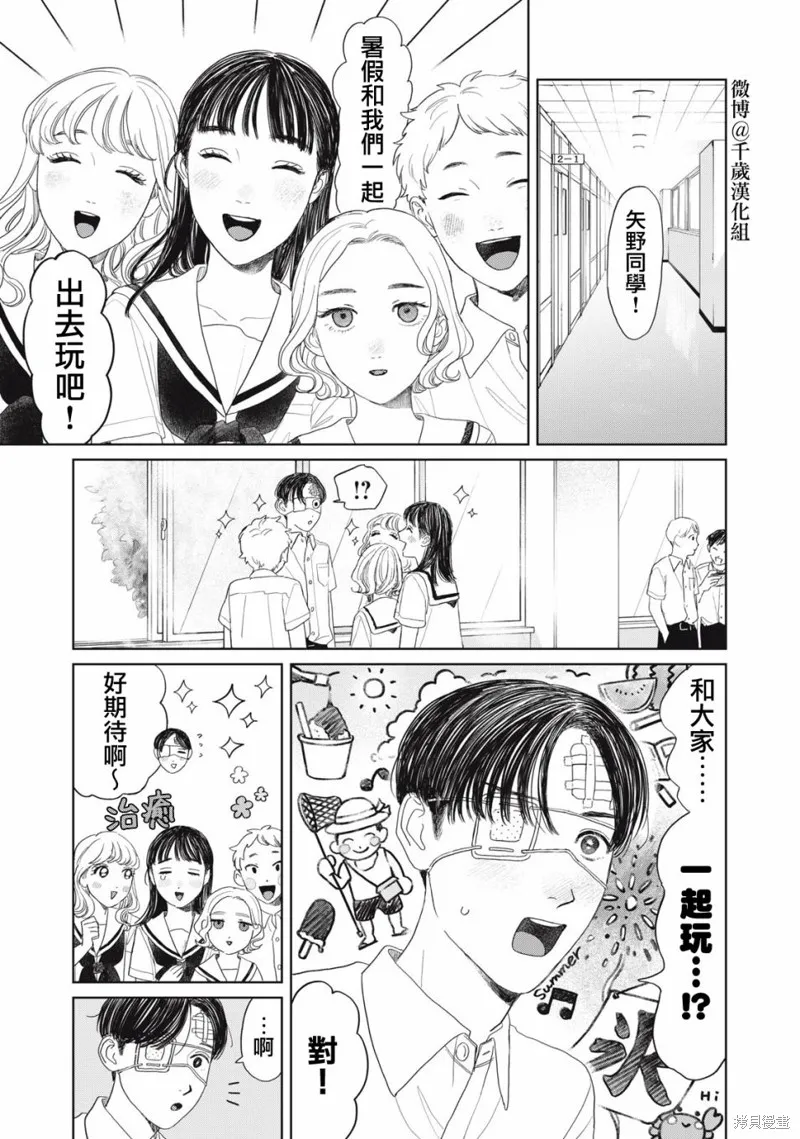 第21话 第2页