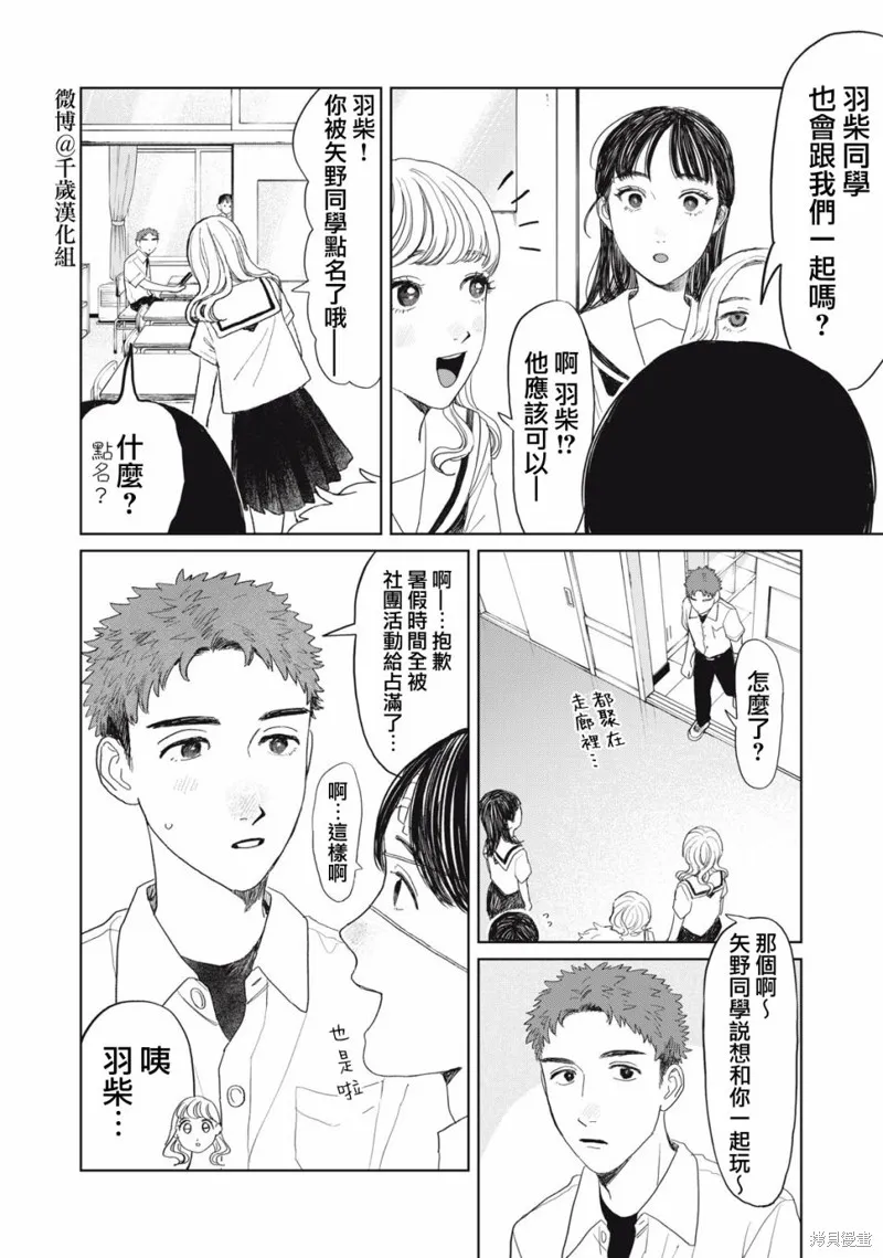 第21话 第3页