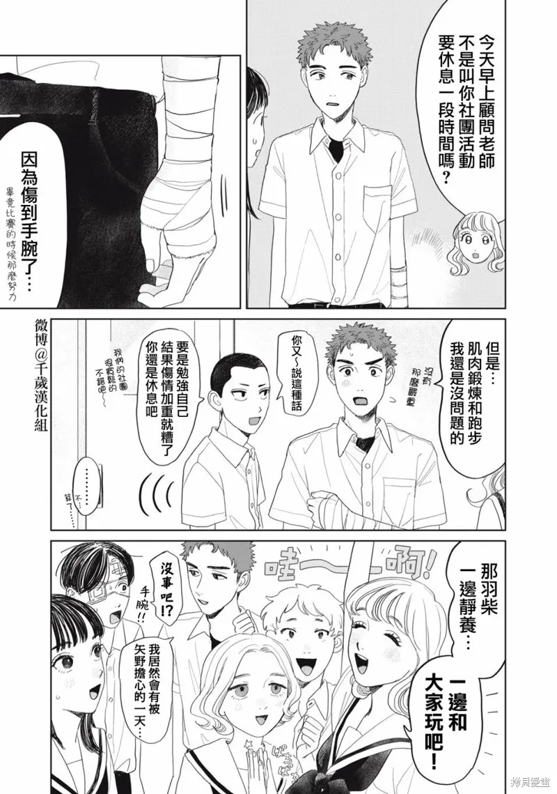 第21话 第4页