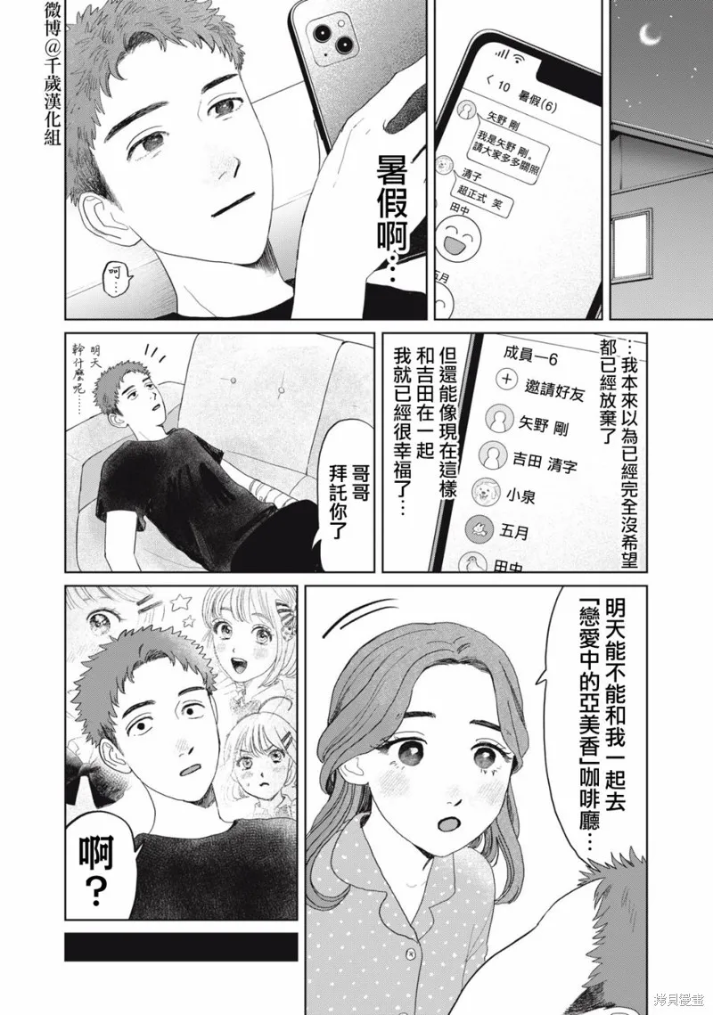 第21话 第5页
