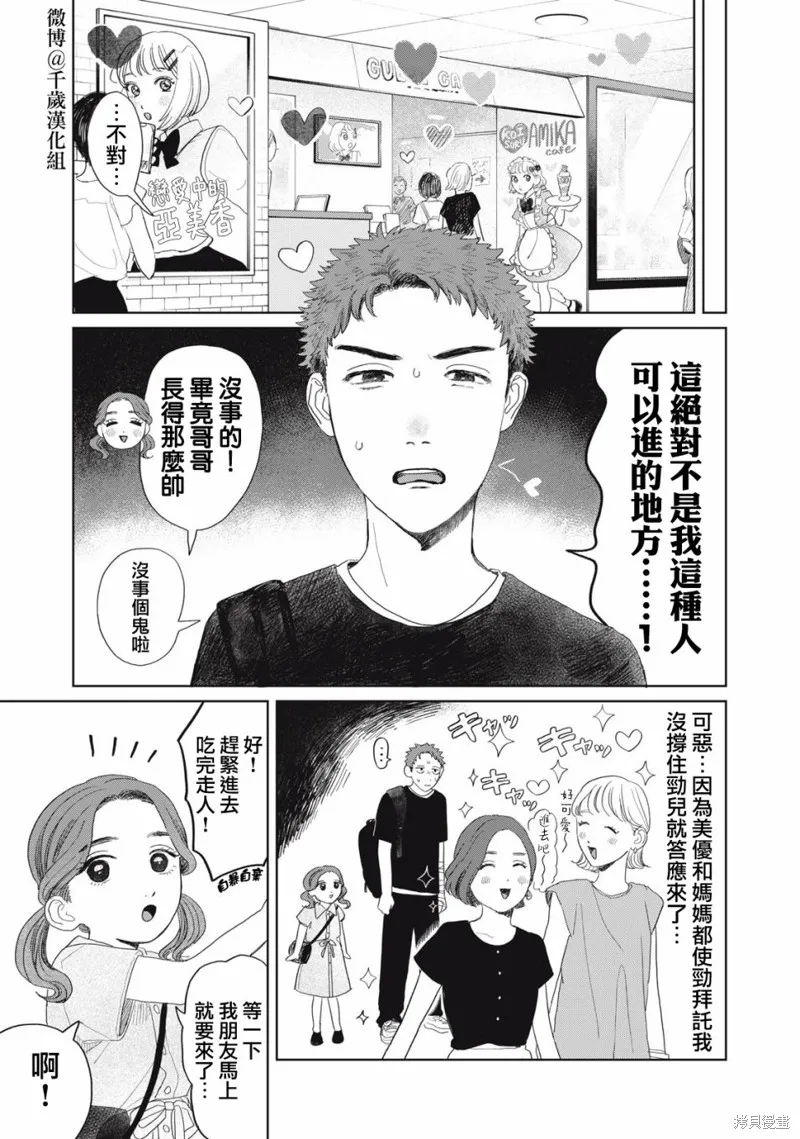 第21话 第6页