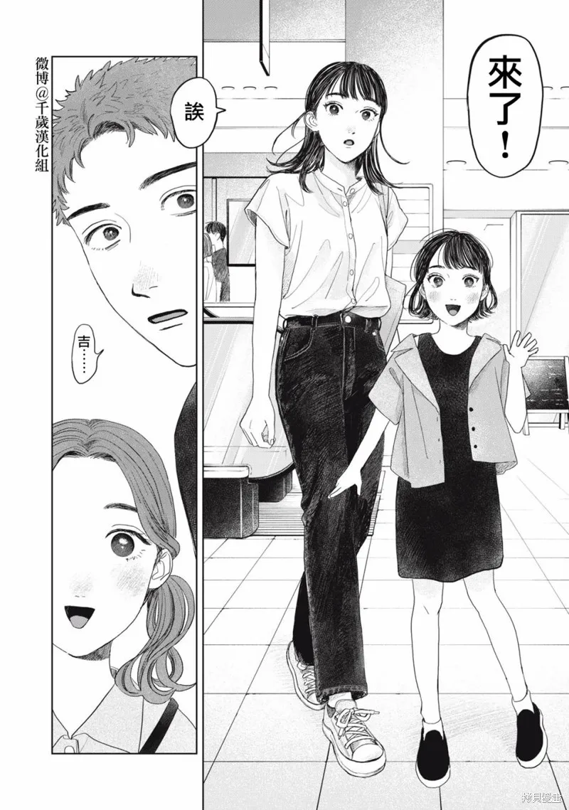 第21话 第7页