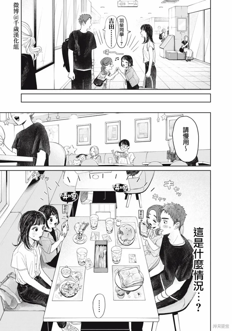 第21话 第8页