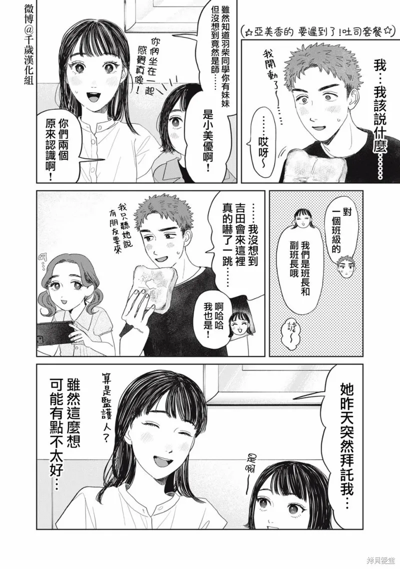 第21话 第9页