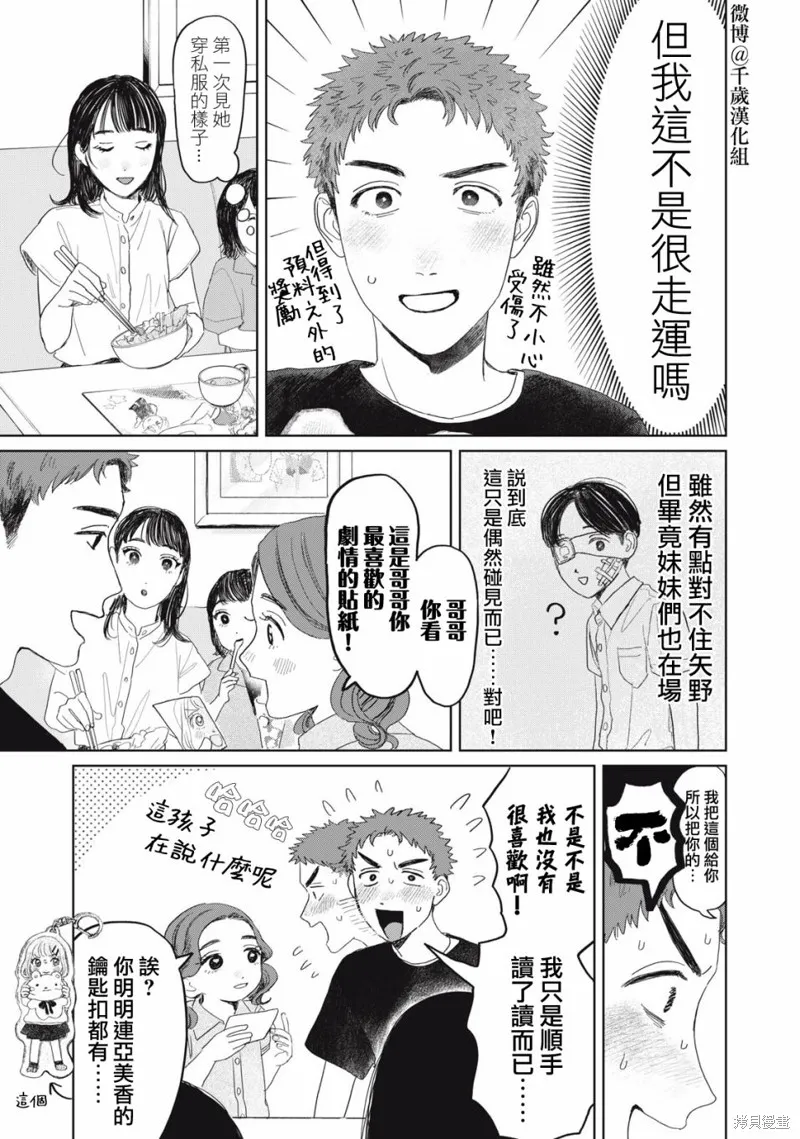 第21话 第10页