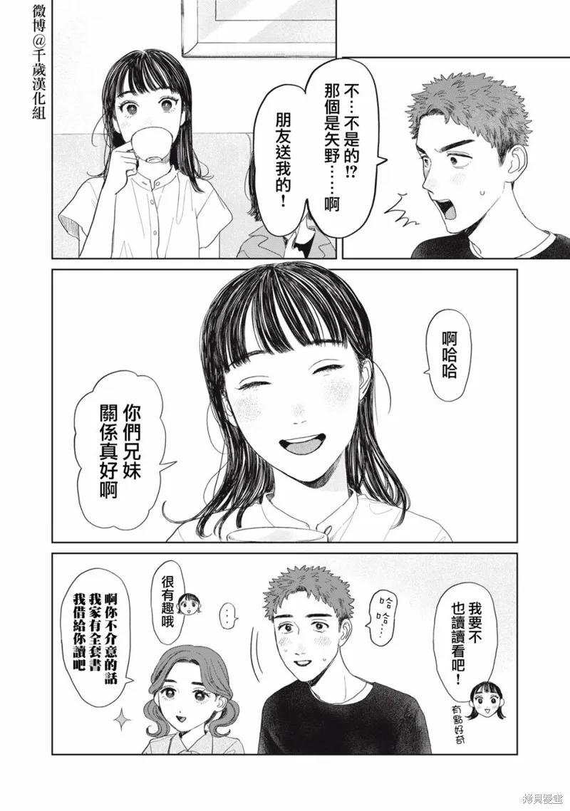 第21话 第11页