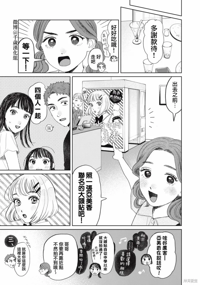 第21话 第12页