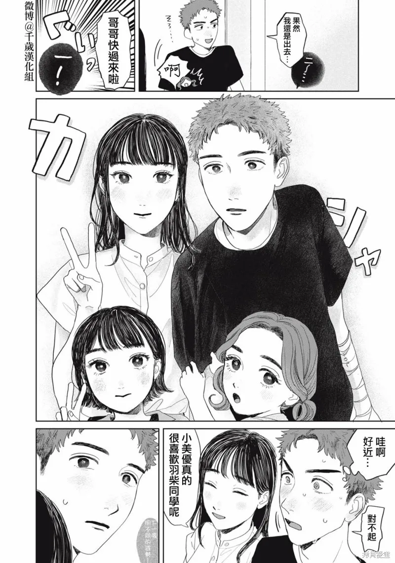 第21话 第13页
