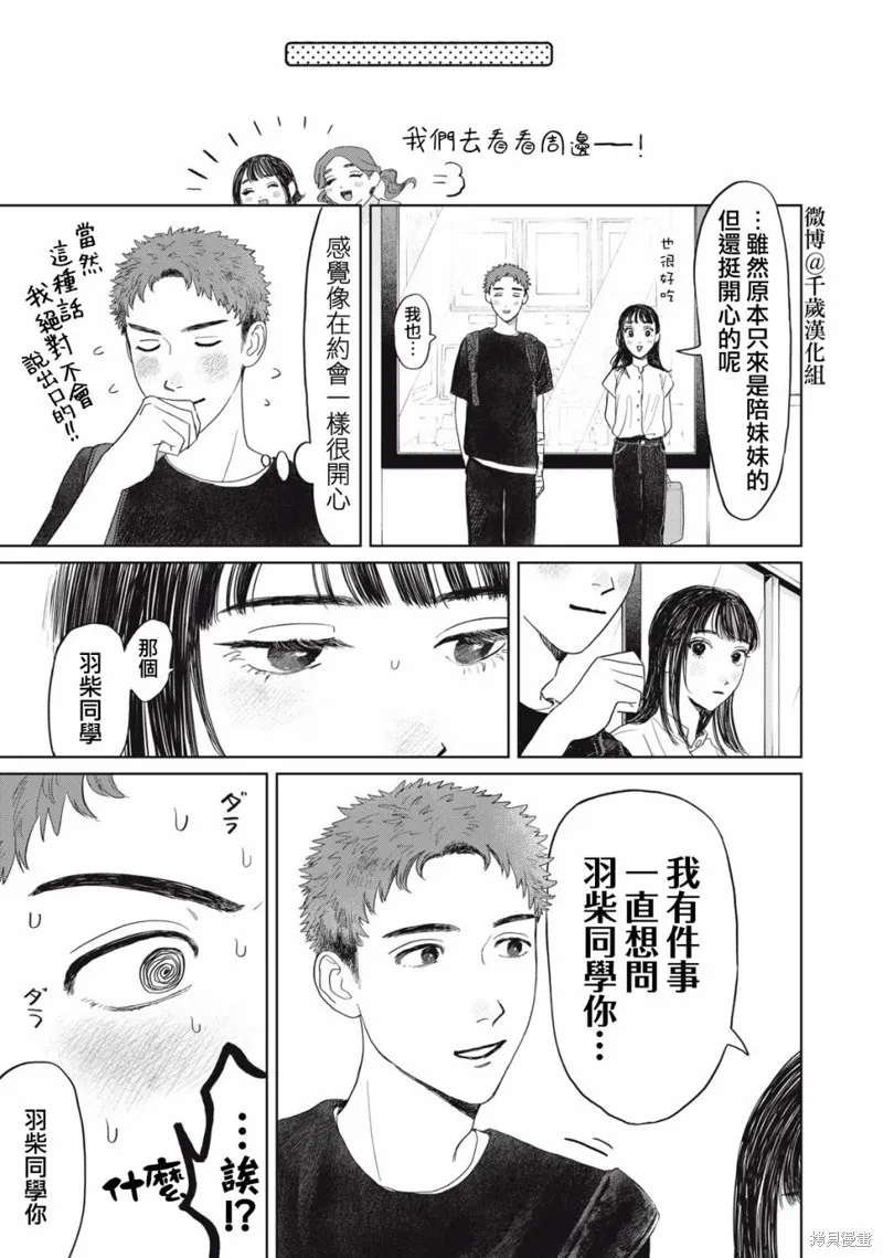 第21话 第14页
