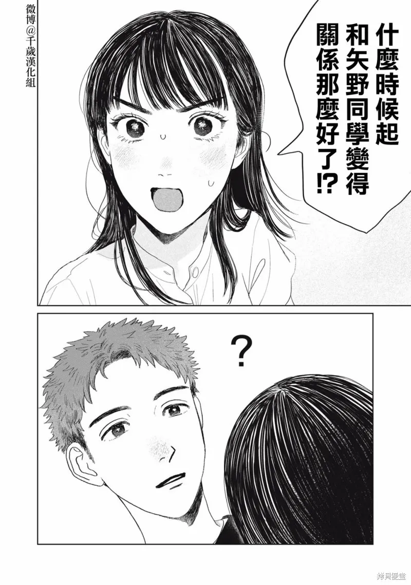 第21话 第15页