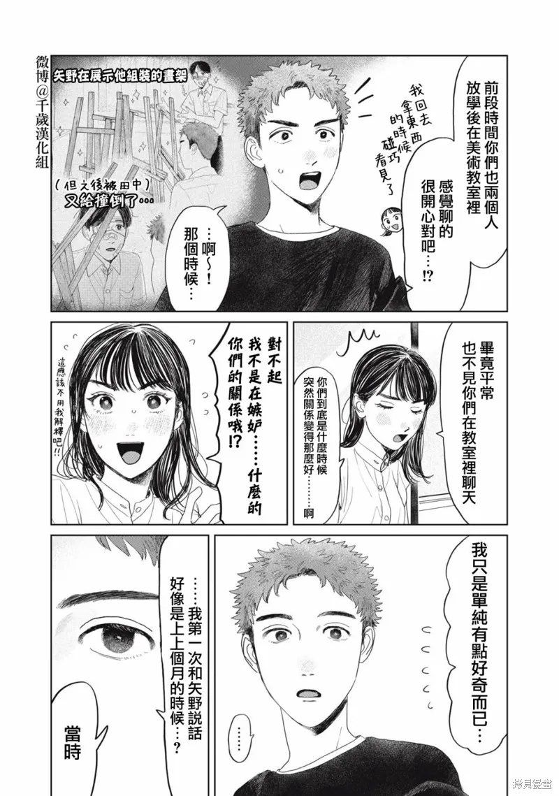 第21话 第16页