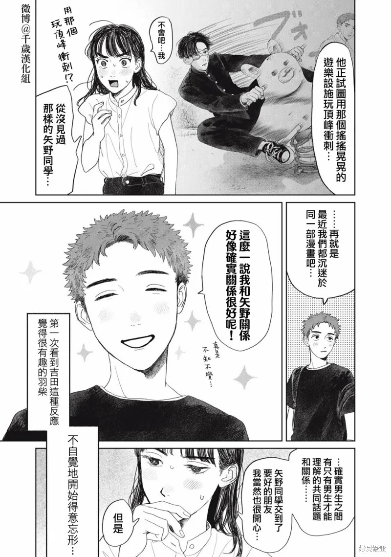 第21话 第17页