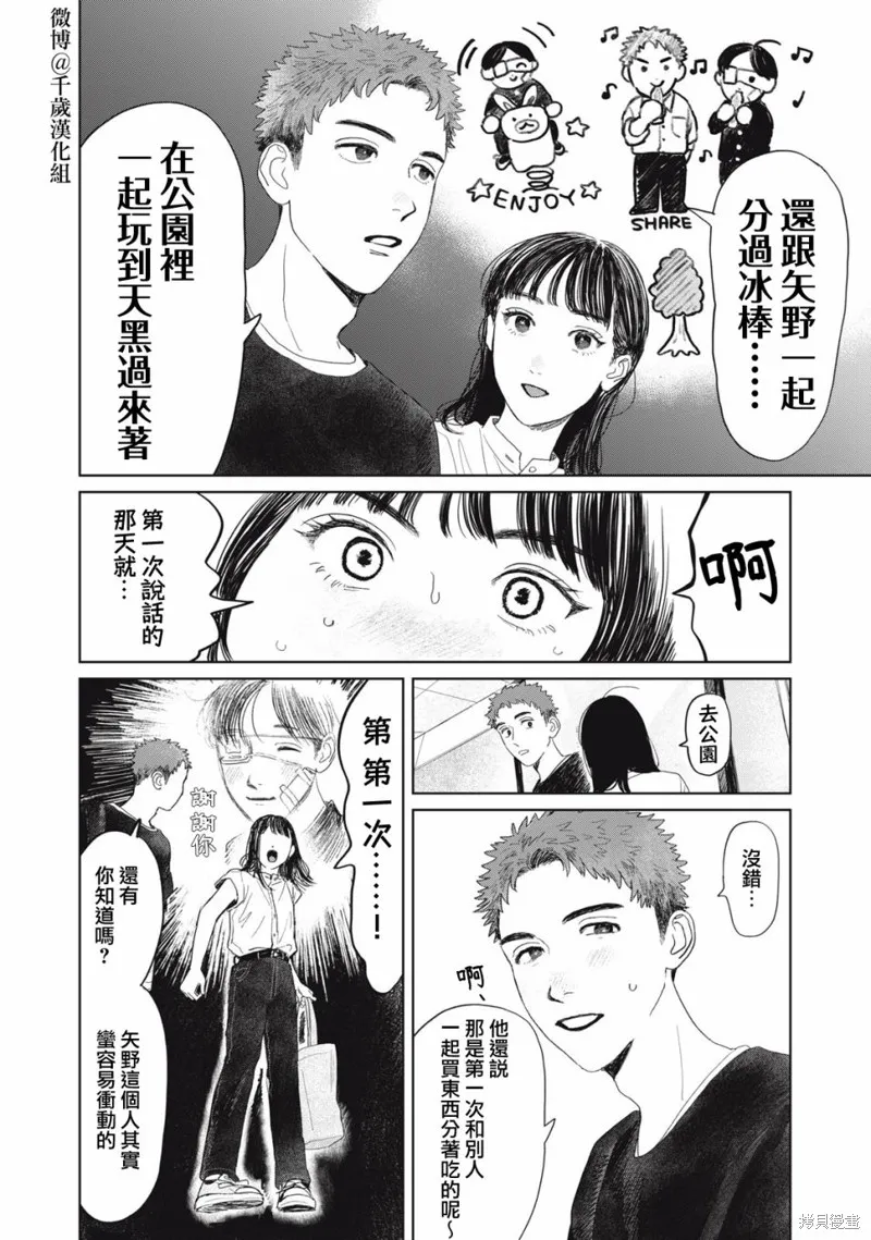 第21话 第18页