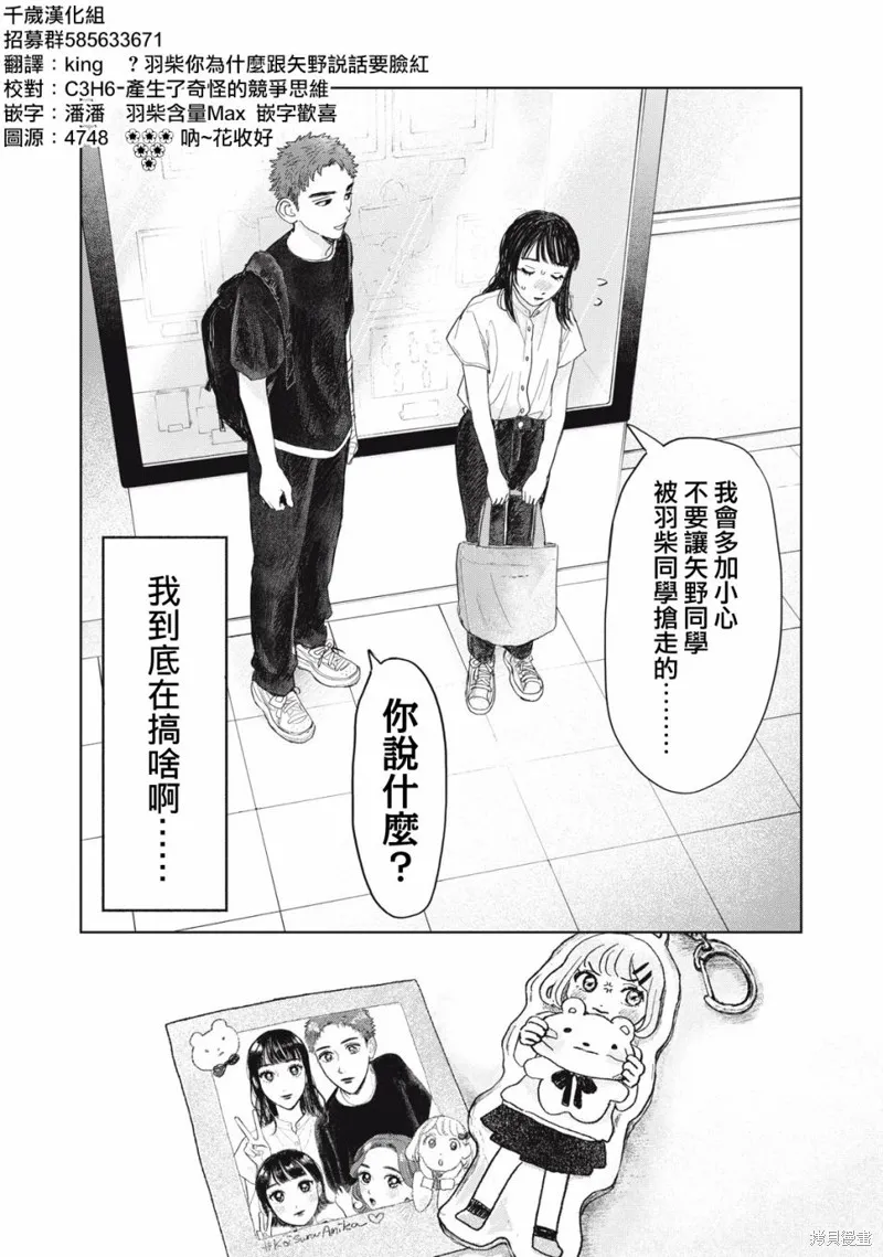 第21话 第19页