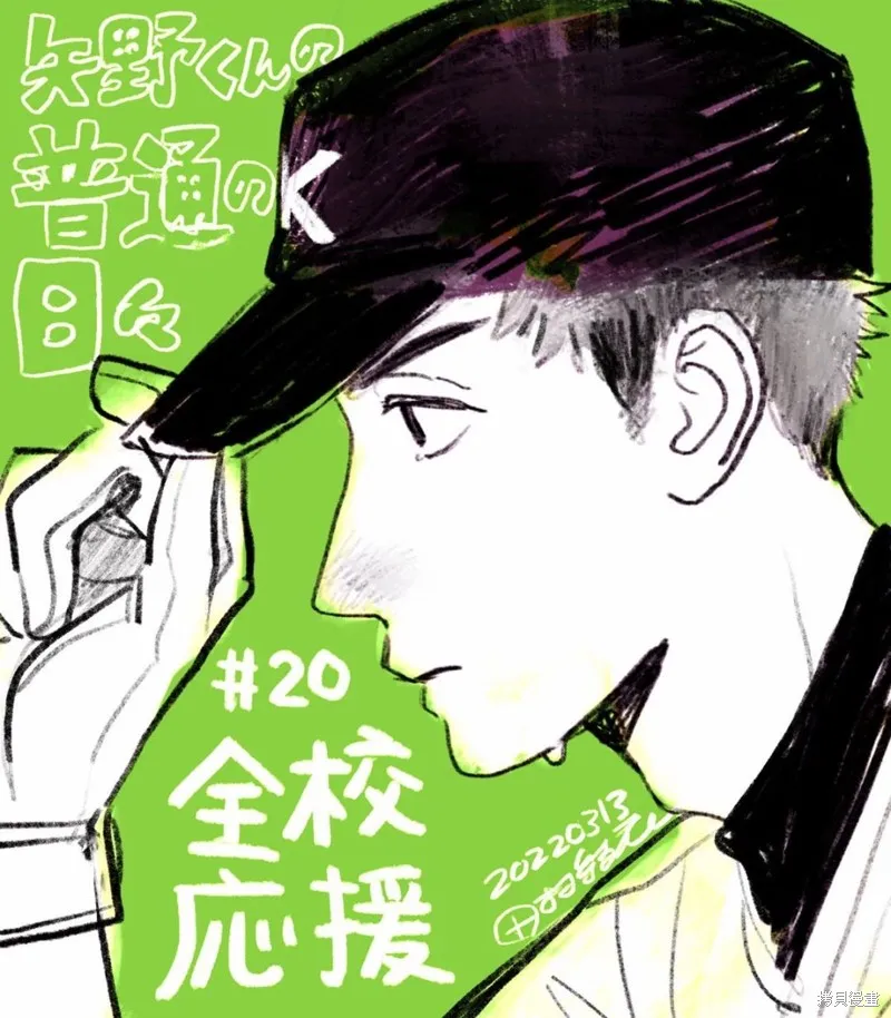 第20话 第1页