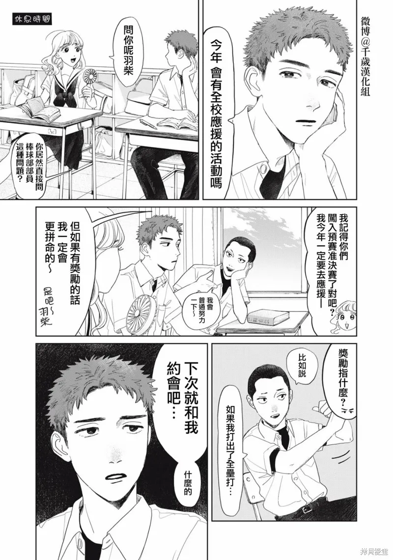 第20话 第2页
