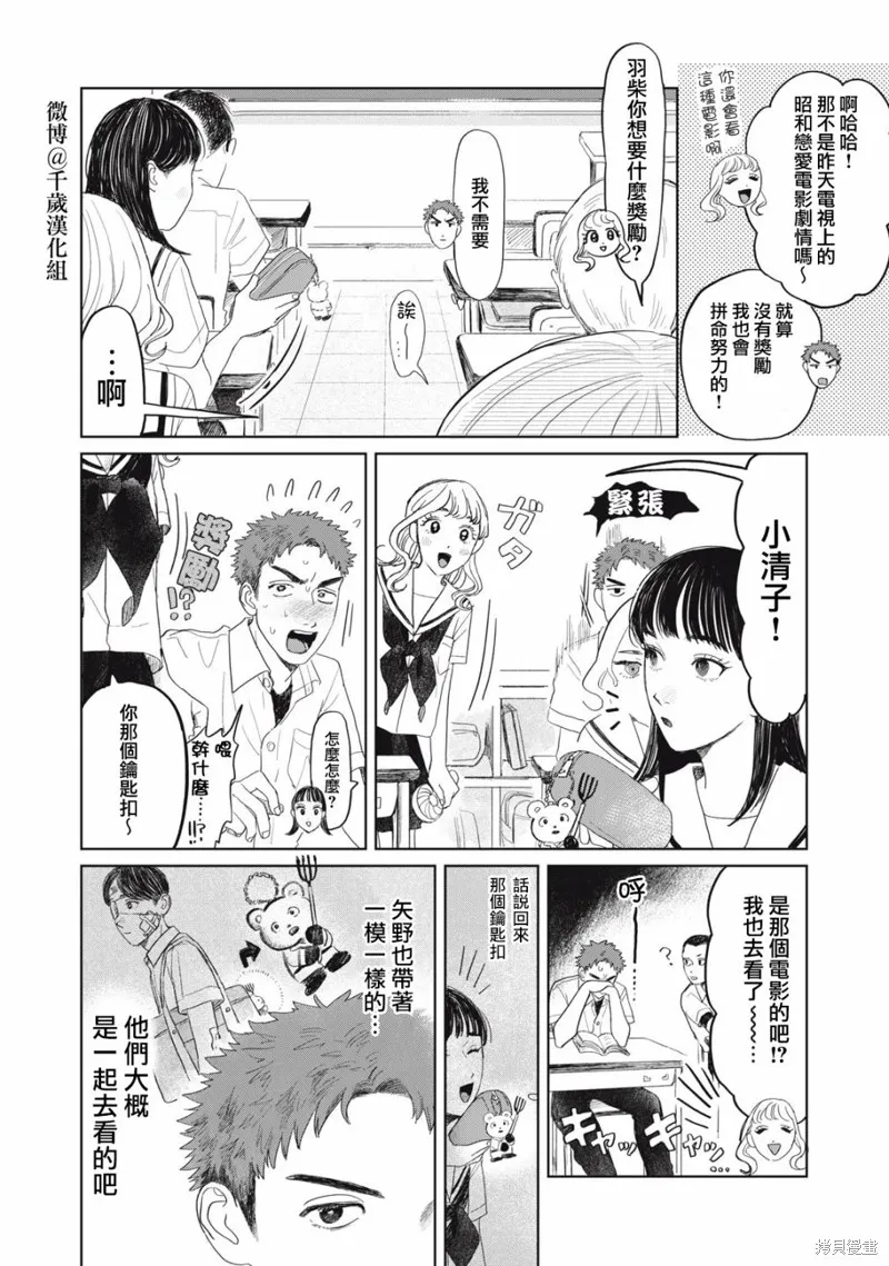 第20话 第3页
