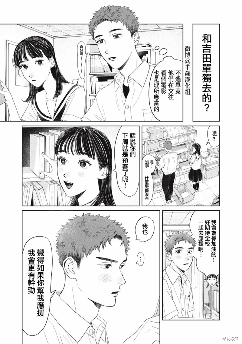 第20话 第4页