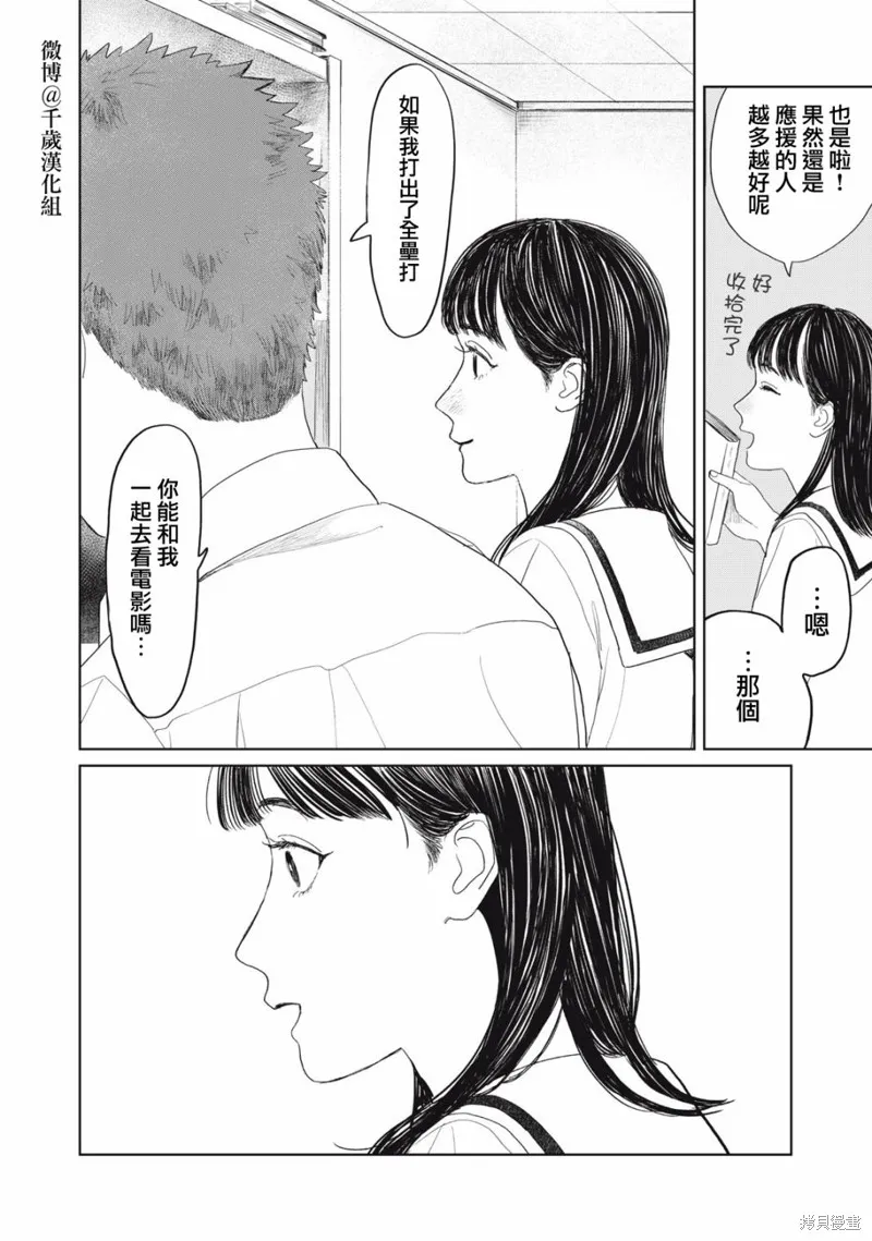 第20话 第5页