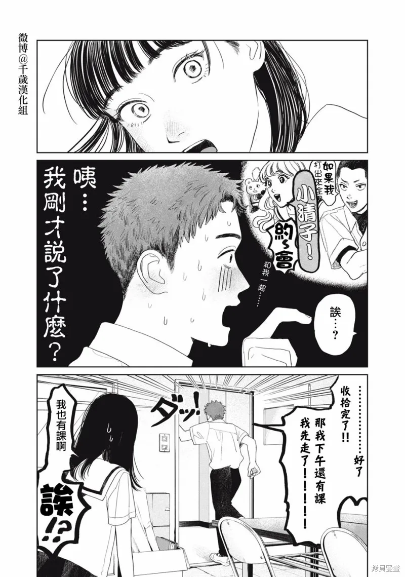 第20话 第6页