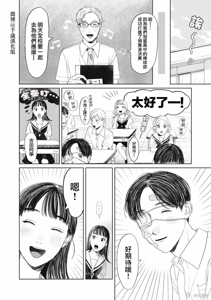 第20话 第7页