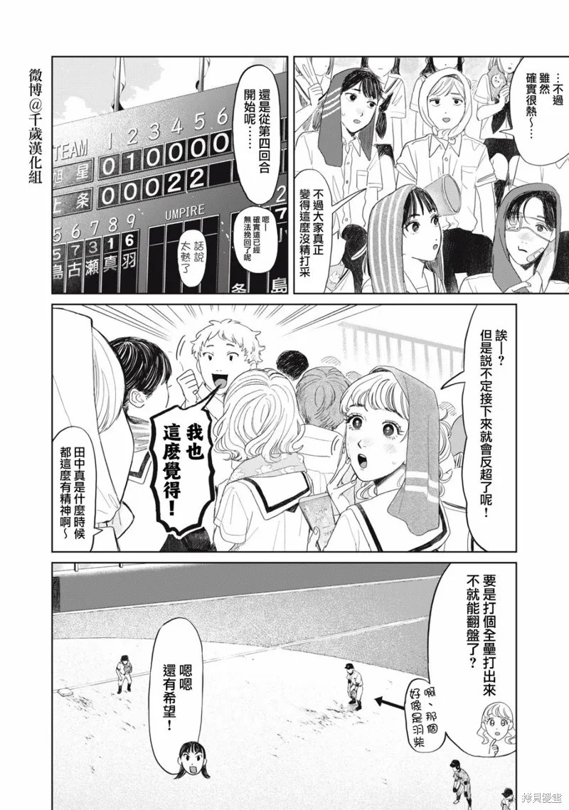 第20话 第9页