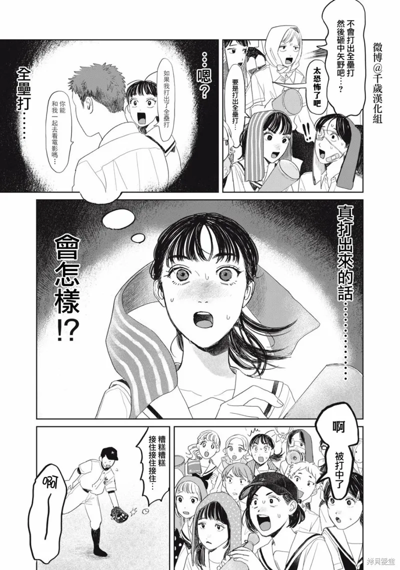 第20话 第10页