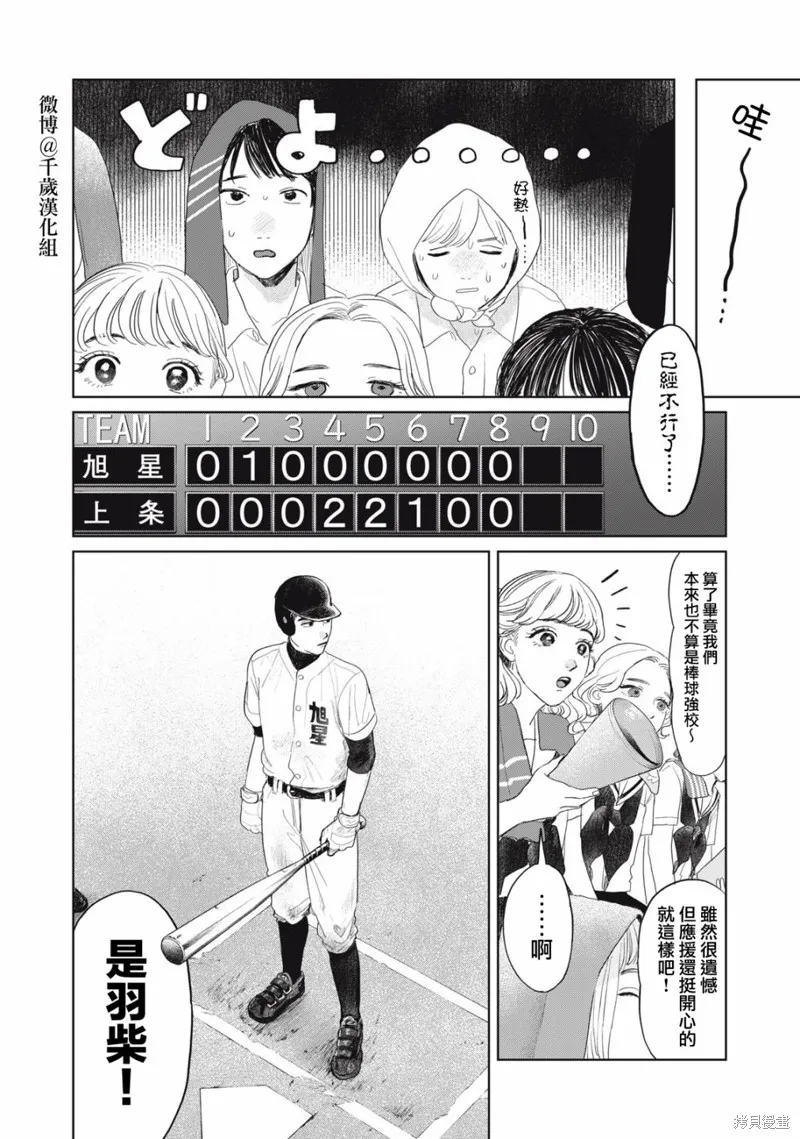 第20话 第11页