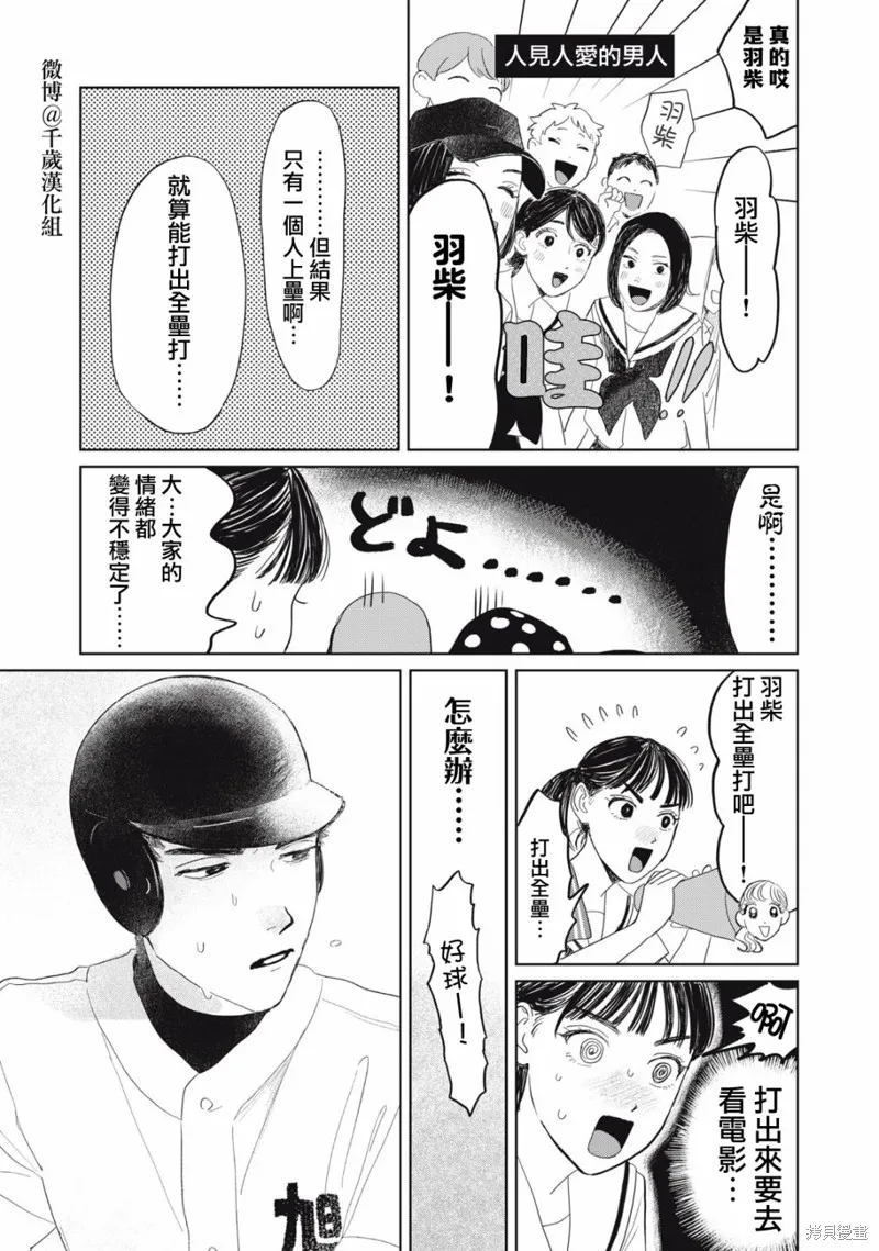 第20话 第12页