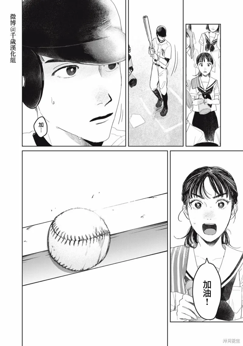 第20话 第13页