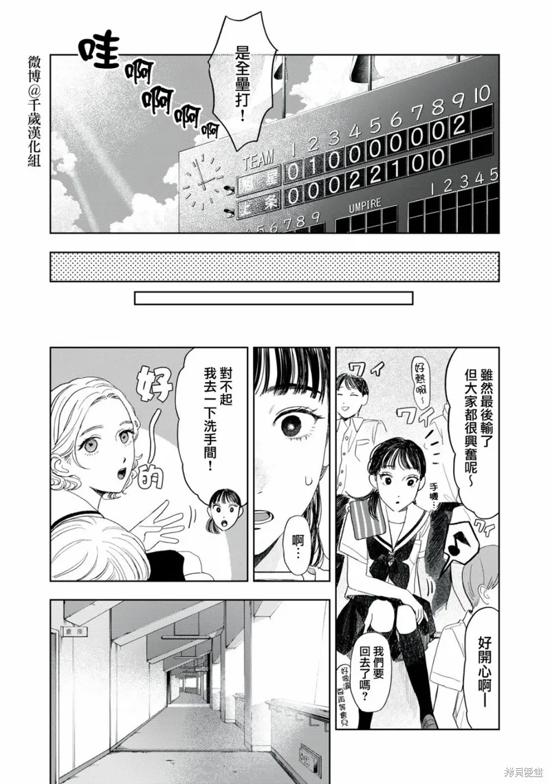 第20话 第15页