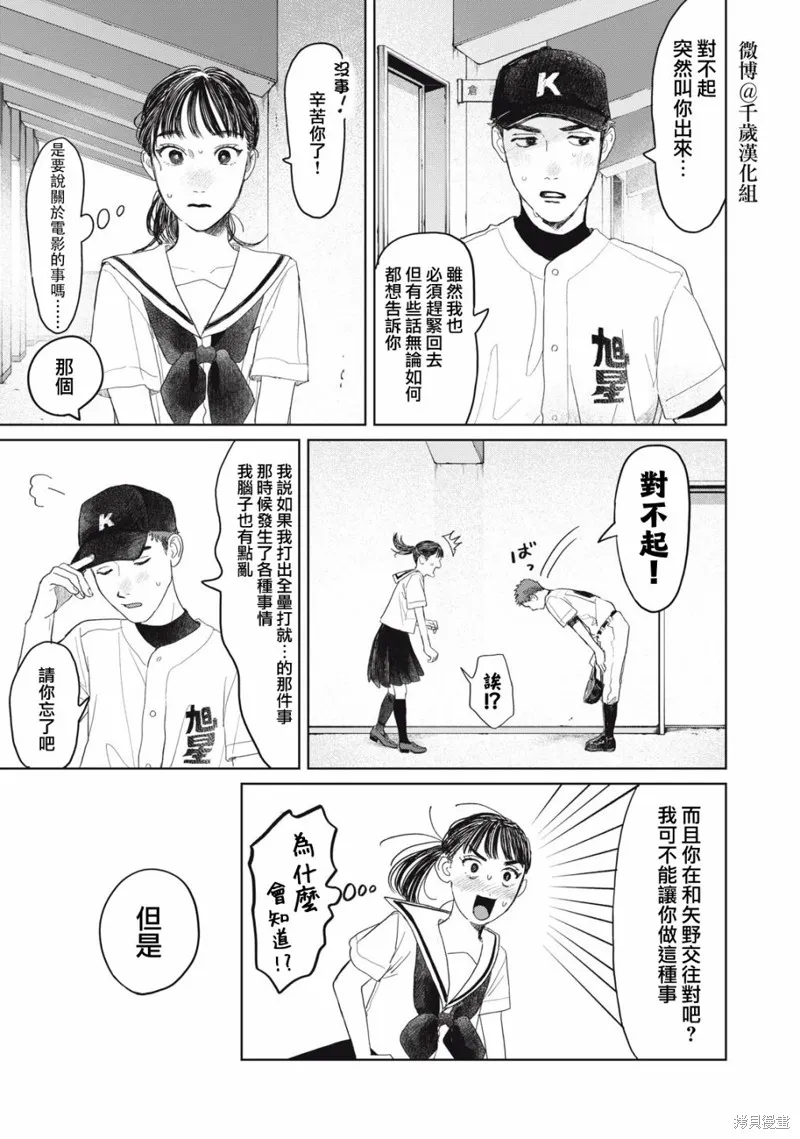 第20话 第16页