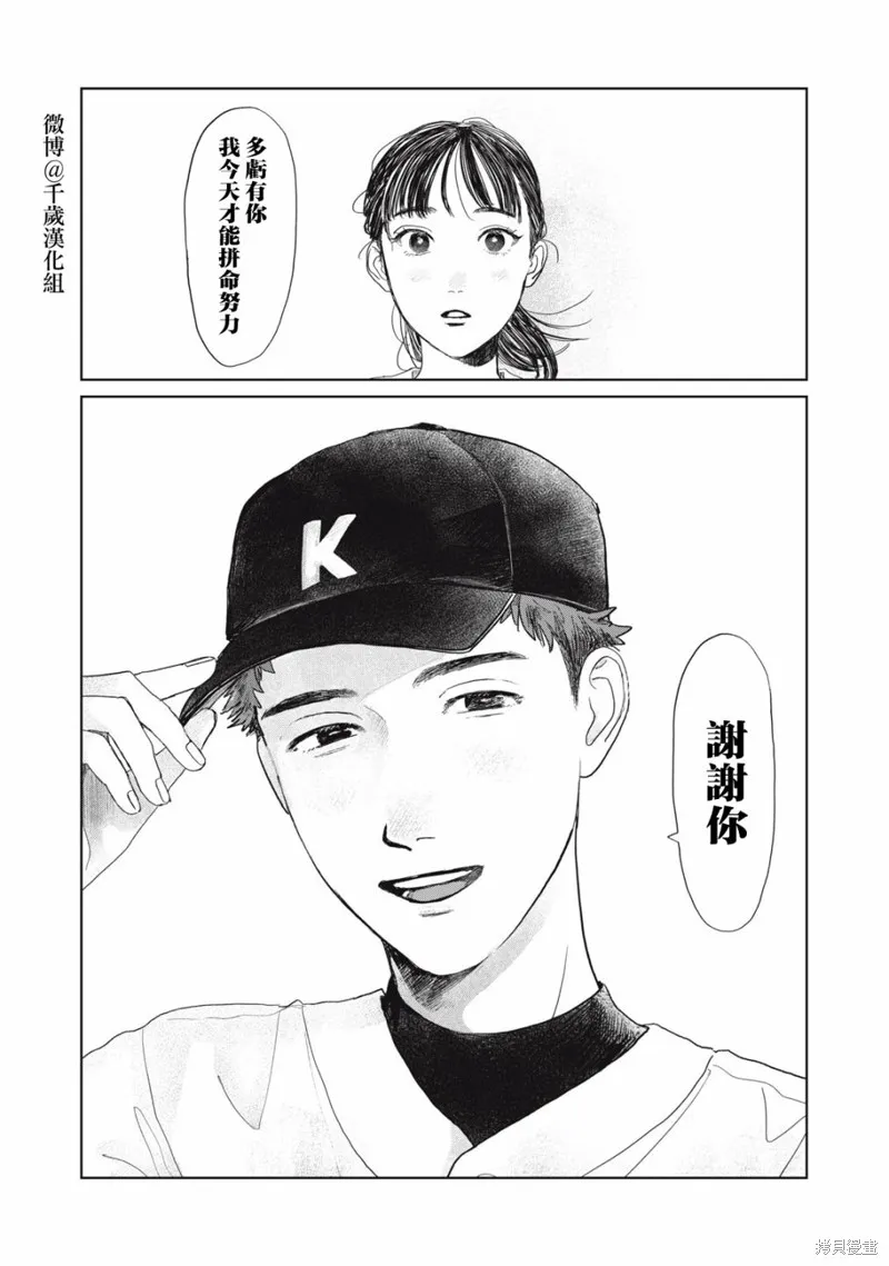 第20话 第17页