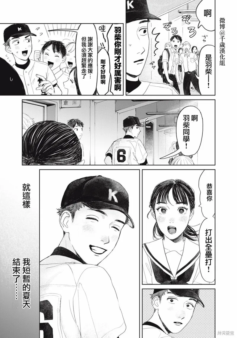 第20话 第18页
