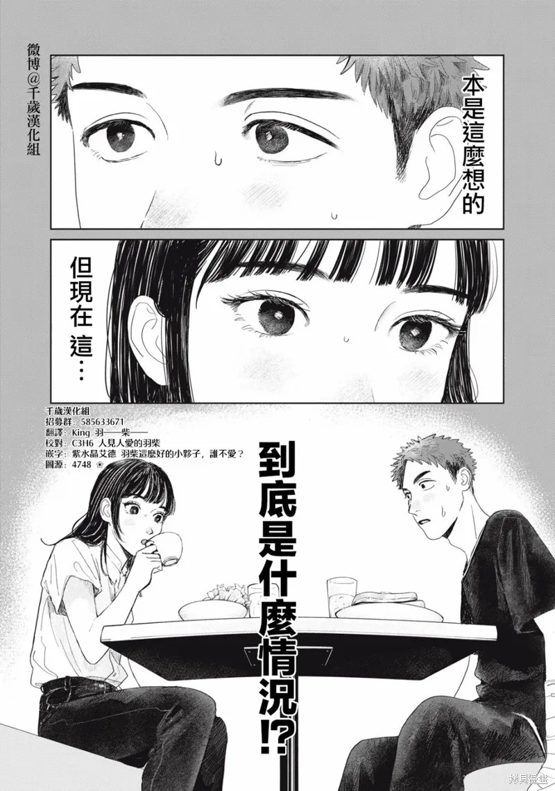 第20话 第19页