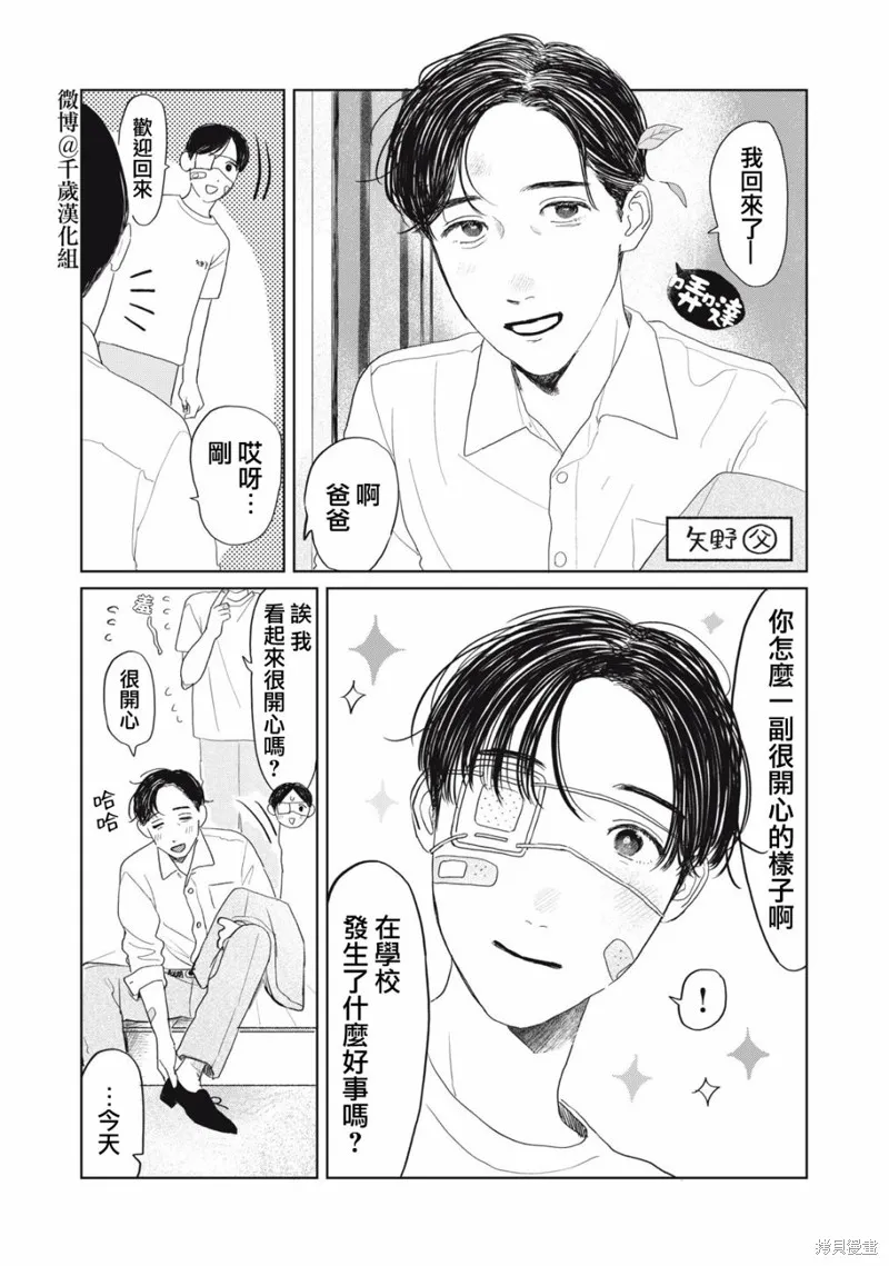 第20话 第20页