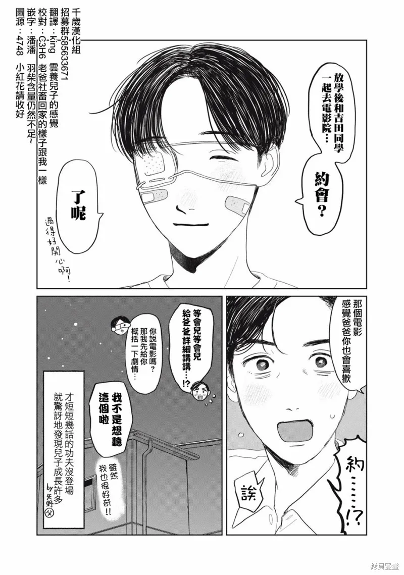第20话 第21页