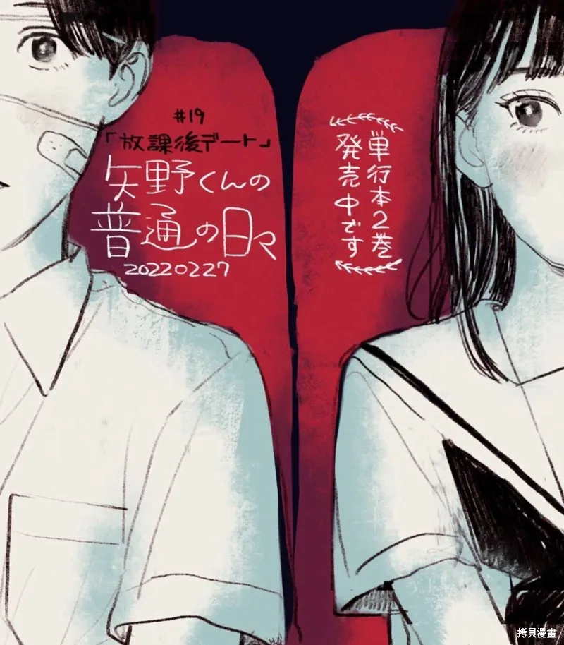 第19话 第2页
