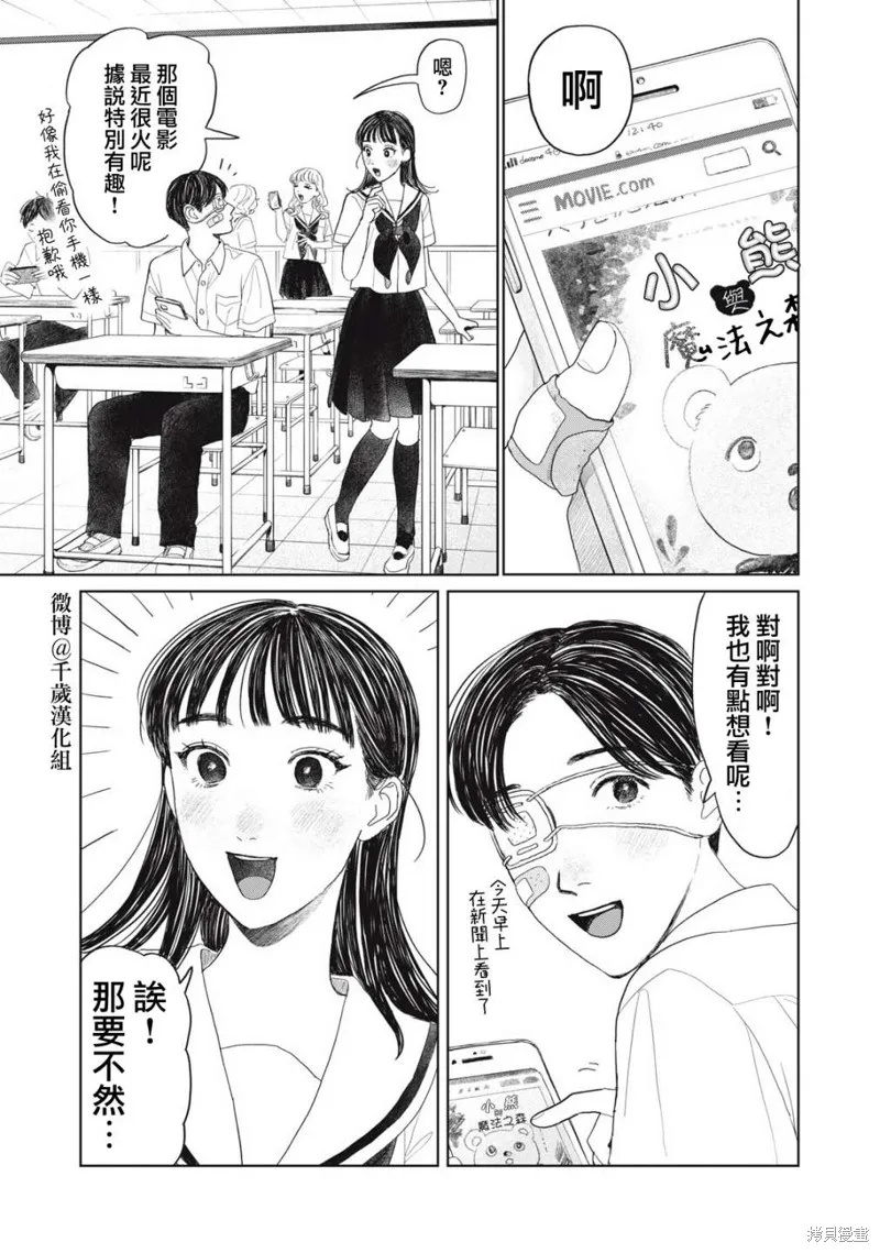 第19话 第3页