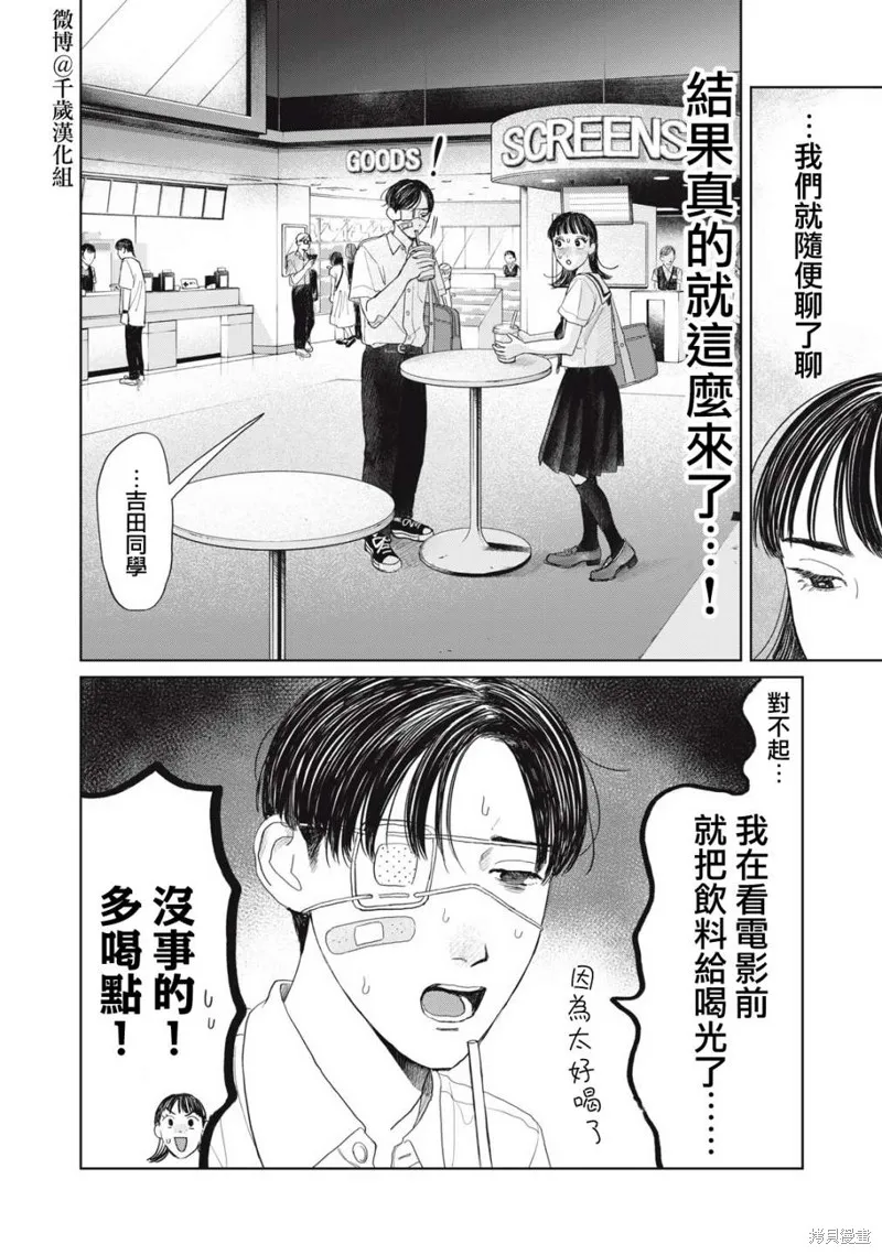 第19话 第4页